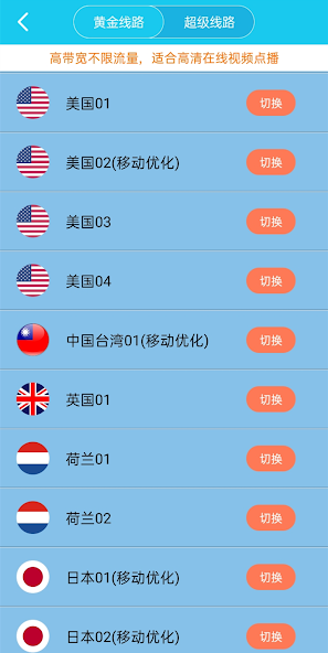 旋风加速器安卓下载免费android下载效果预览图